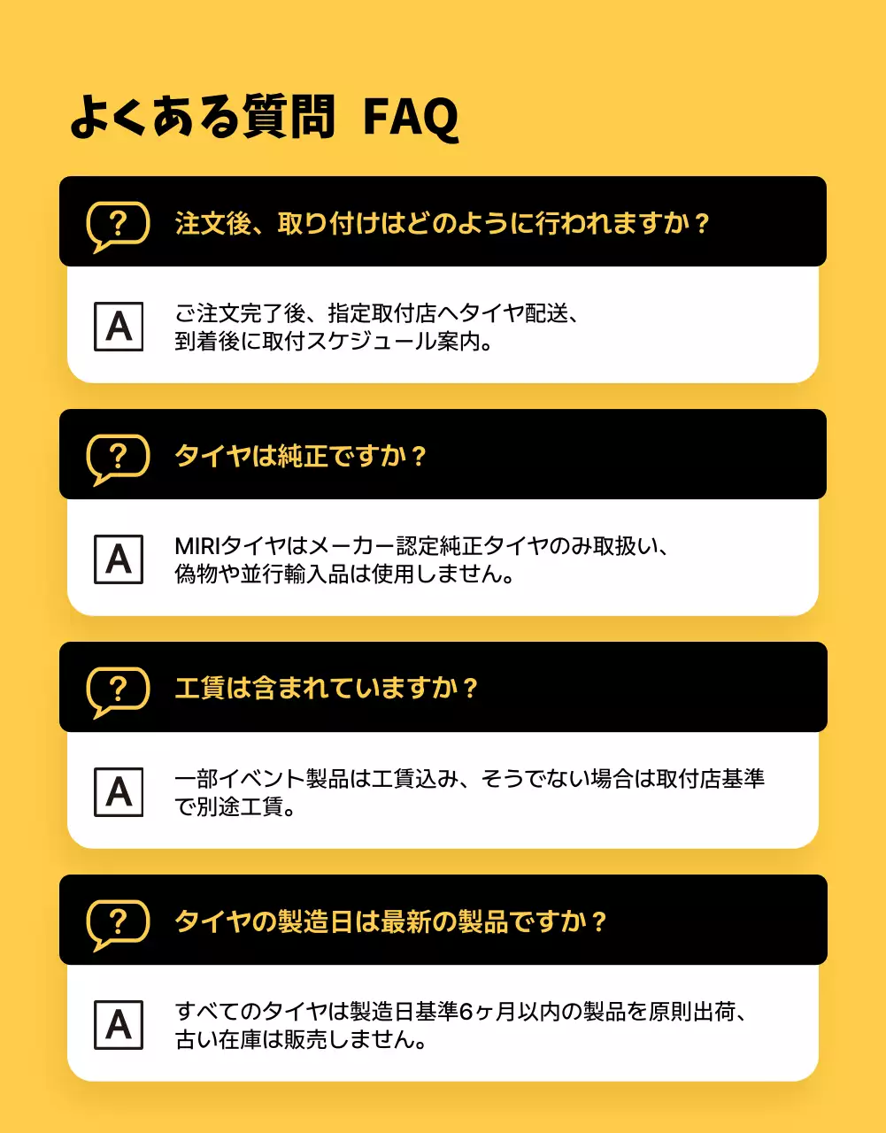 黄色 モダン タイヤ ポスター