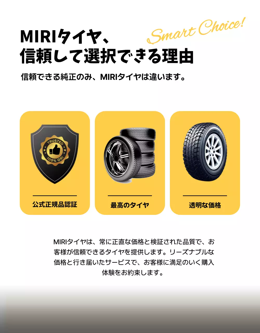 黄色 モダン タイヤ ポスター