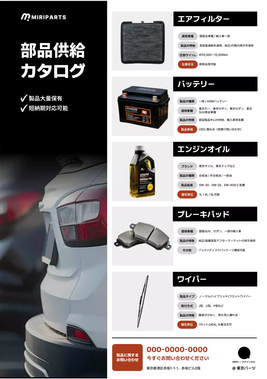 黒 モダン 自動車 カタログ