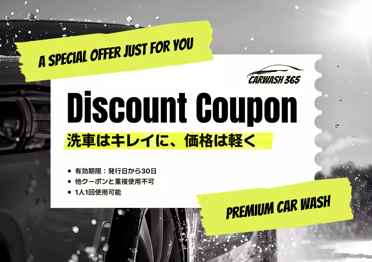 黒 モダン クーポン プラン