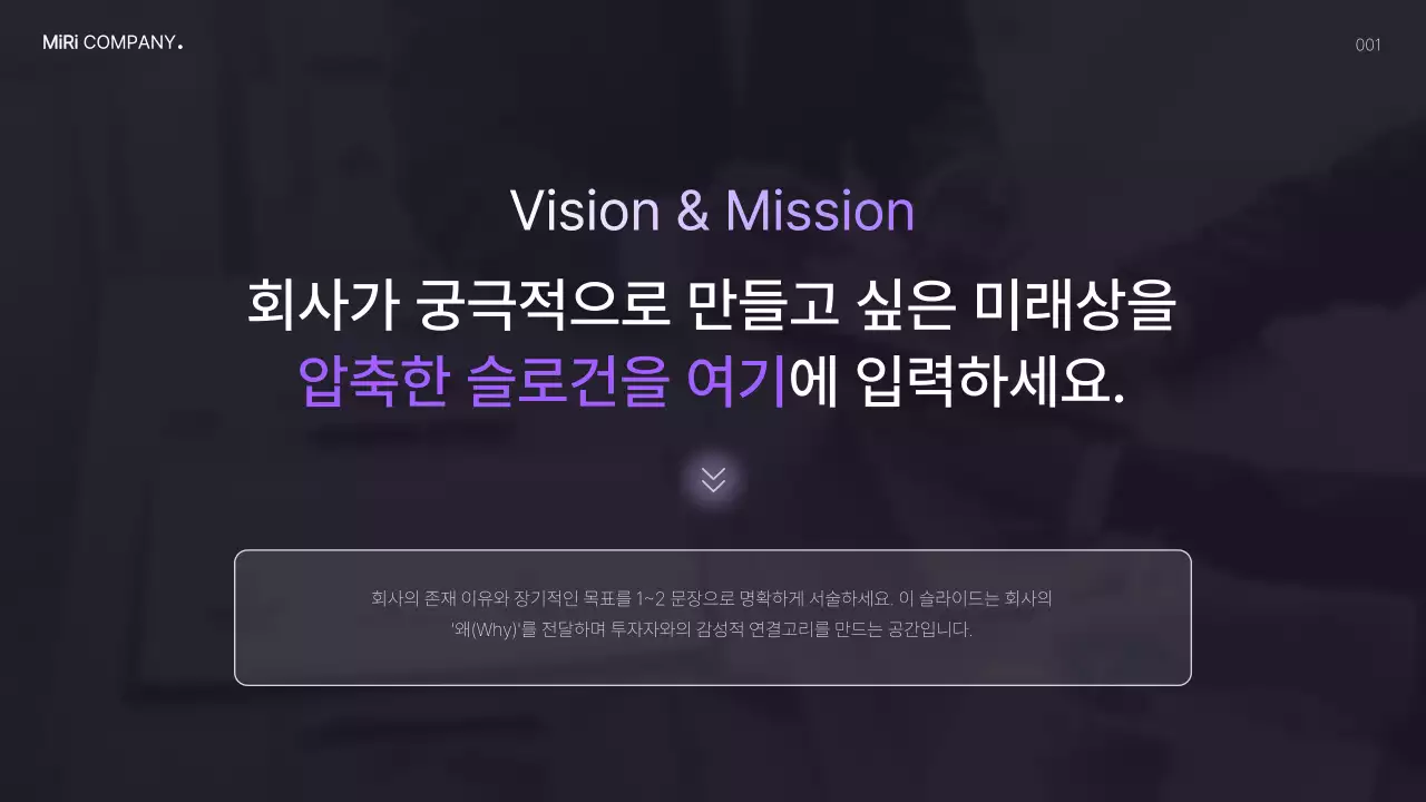 남색 모던 비즈니스 투자 IR