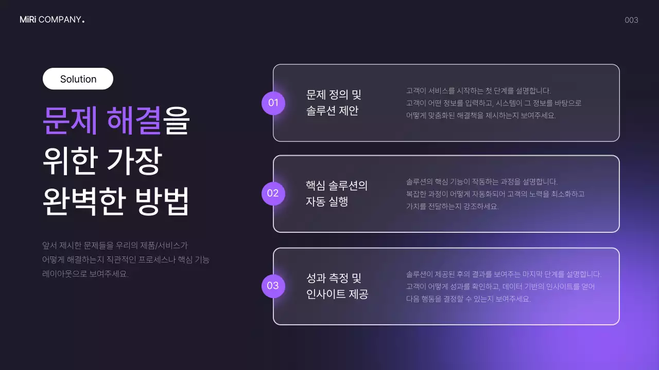 남색 모던 비즈니스 투자 IR