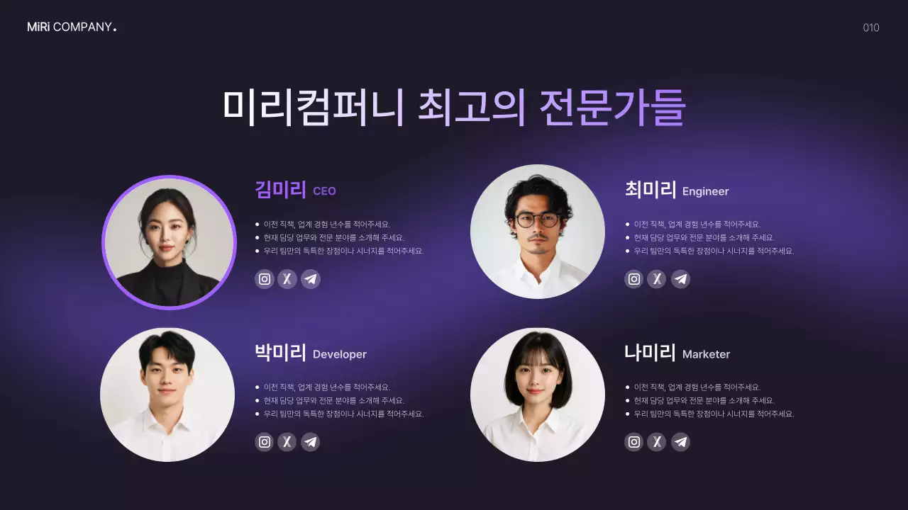 남색 모던 비즈니스 투자 IR