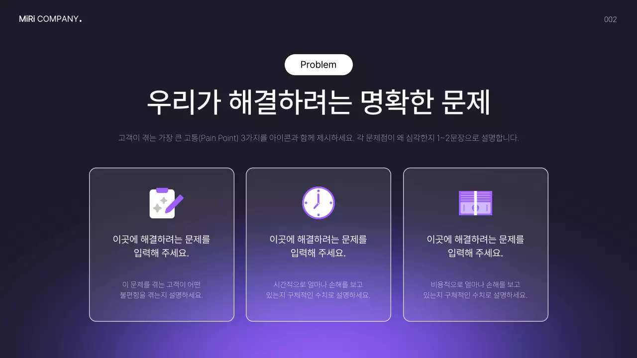 남색 모던 비즈니스 투자 IR