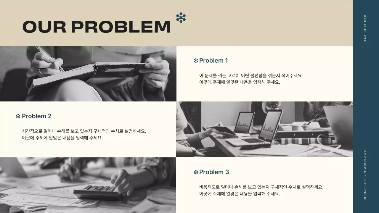 남색 모던 스타트업 설명 IR