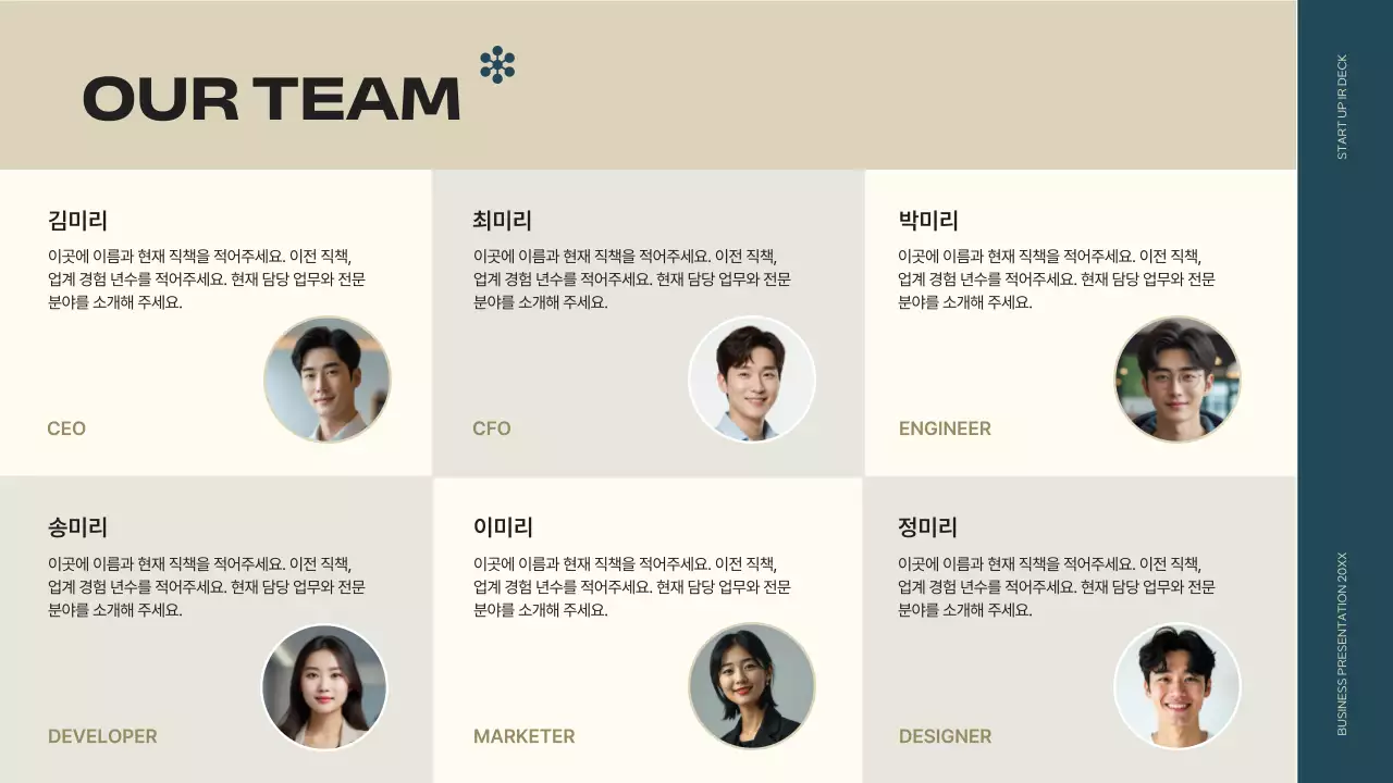 남색 모던 스타트업 설명 IR