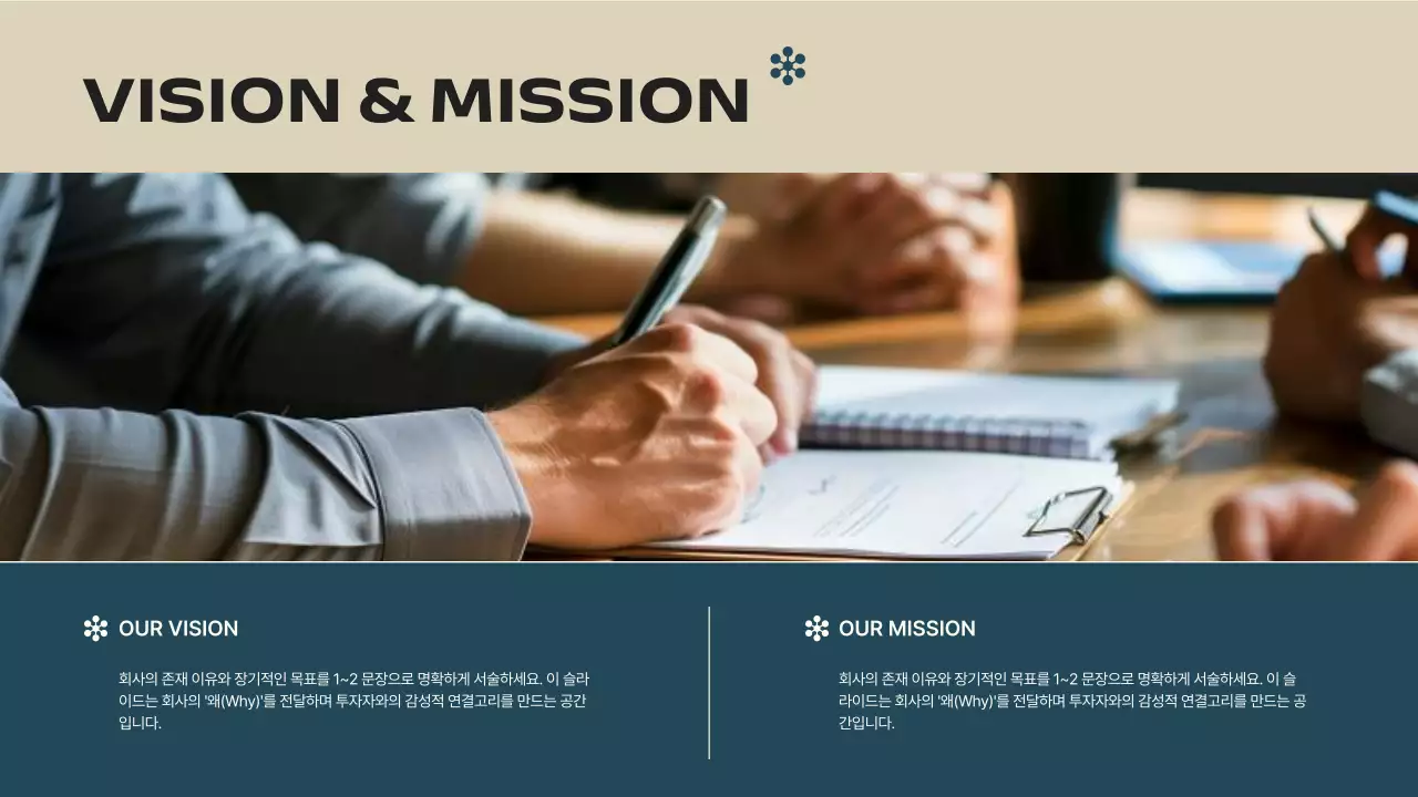 남색 모던 스타트업 설명 IR