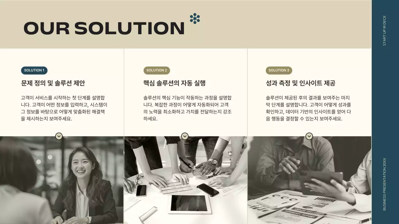 남색 모던 스타트업 설명 IR