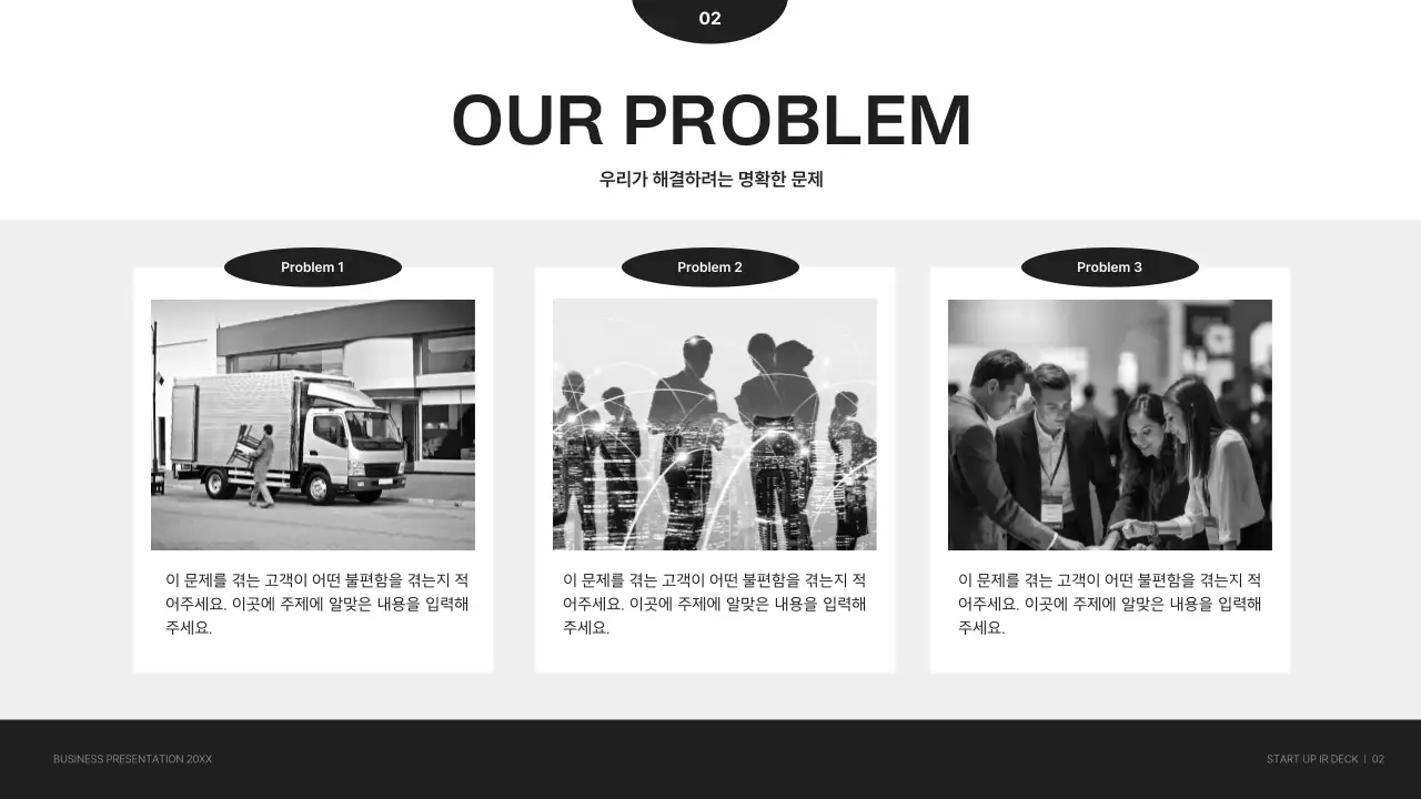 흑백 모던 비즈니스 설명 IR