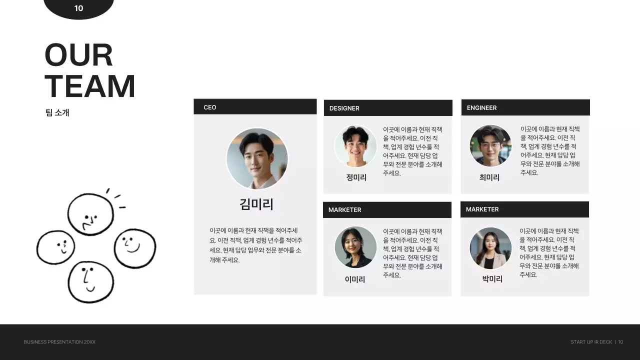 흑백 모던 비즈니스 설명 IR