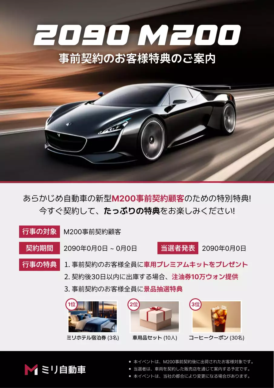 黒 モダン 自動車 ポスター