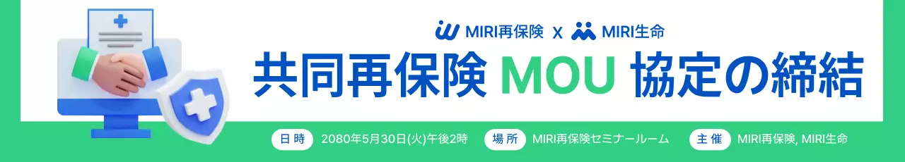 緑 モダン ビジネス お知らせ