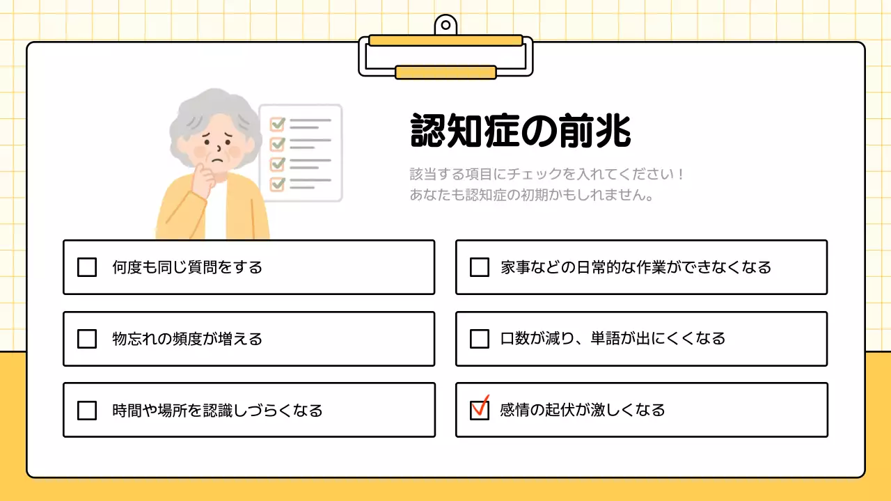黄色 シンプル 医療 プレゼンテーション