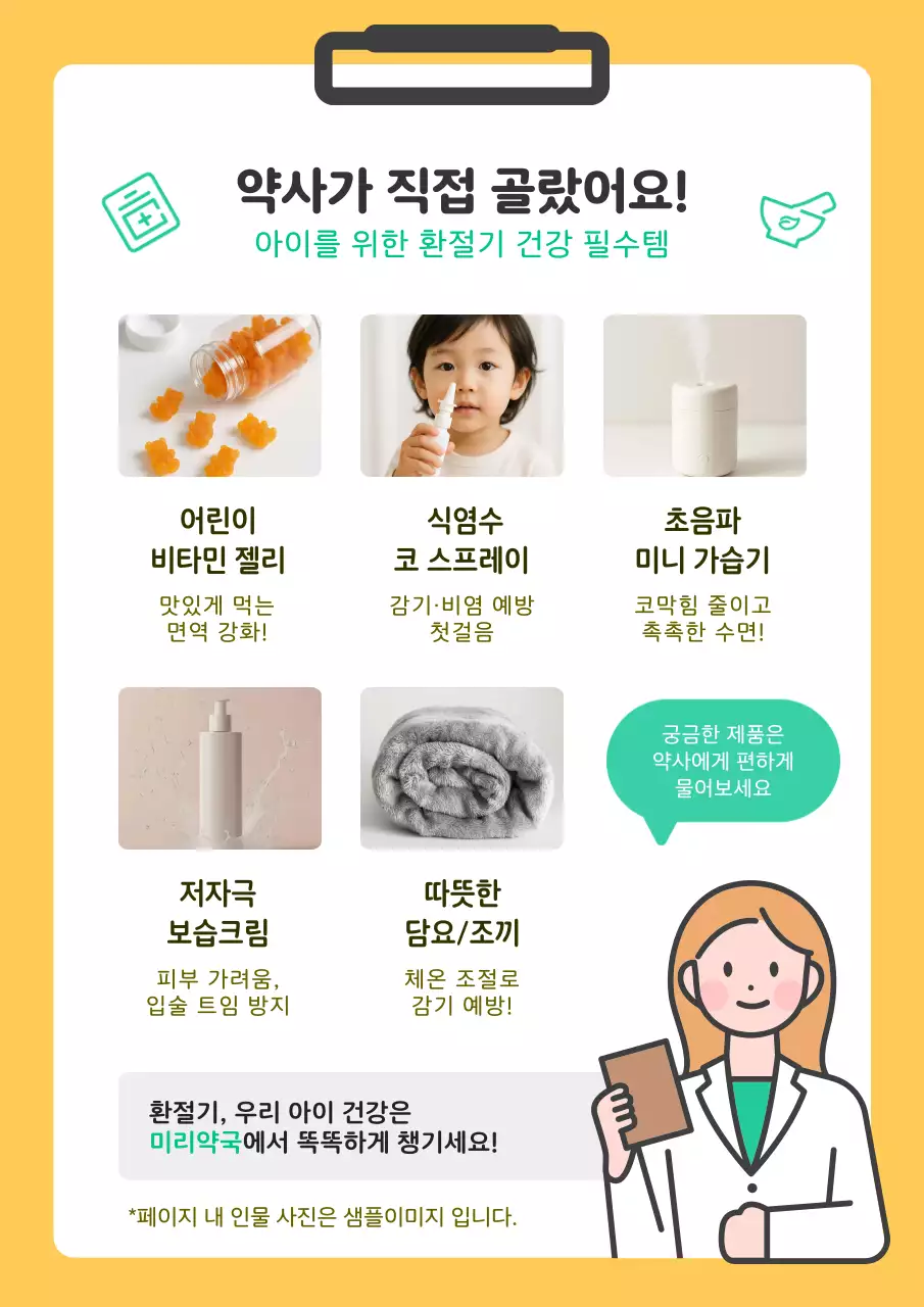 주황 심플 건강 제품 홍보