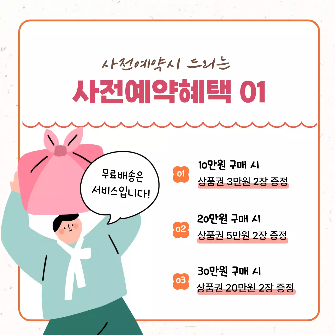 주황 아기자기한 추석 행사