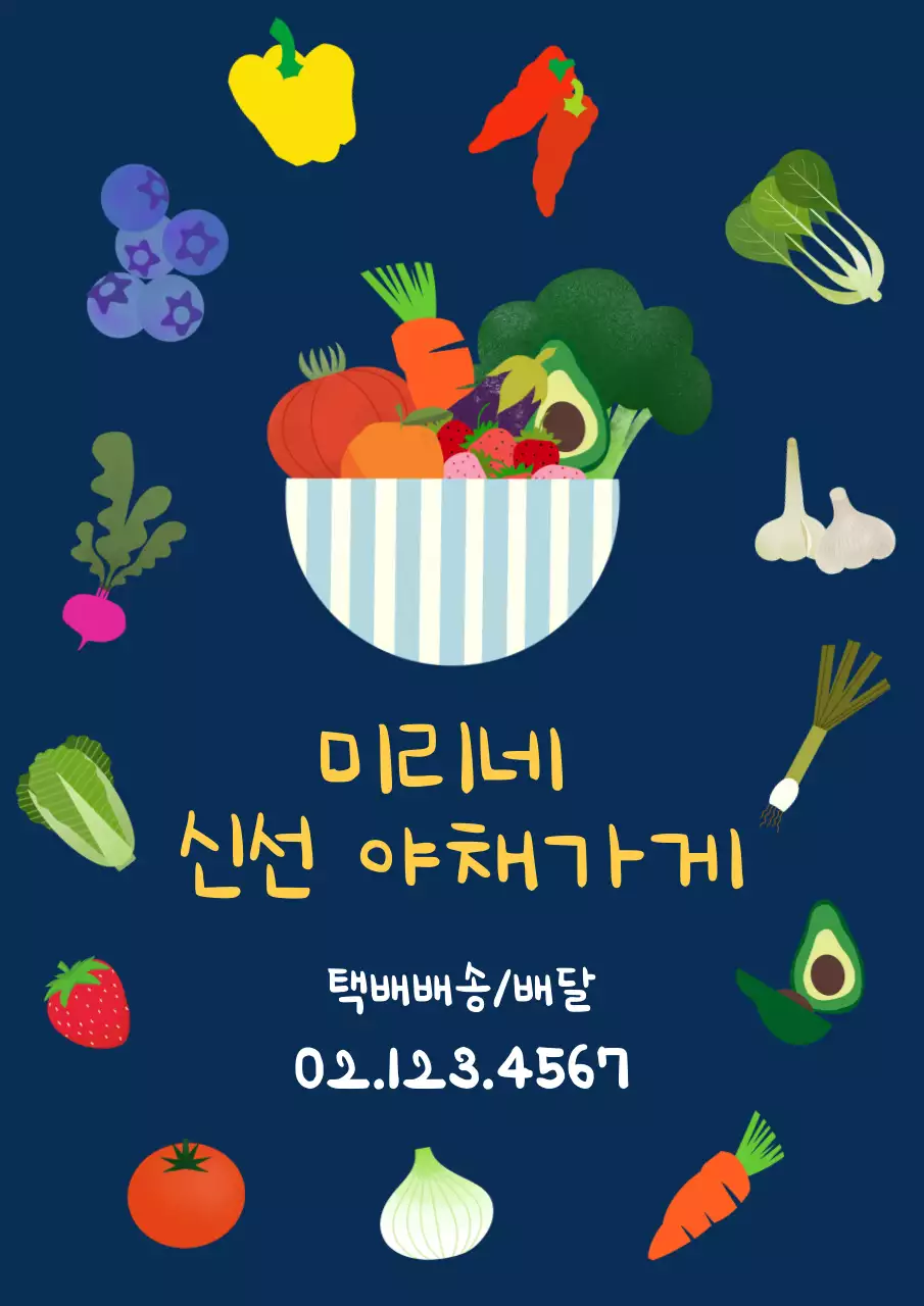 남색 심플 식품 광고