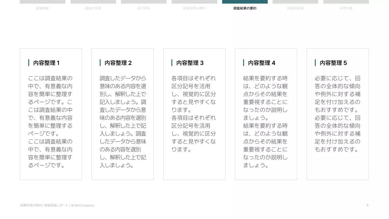 白黒シンプル ビジネス 報告書 プレゼンテーション