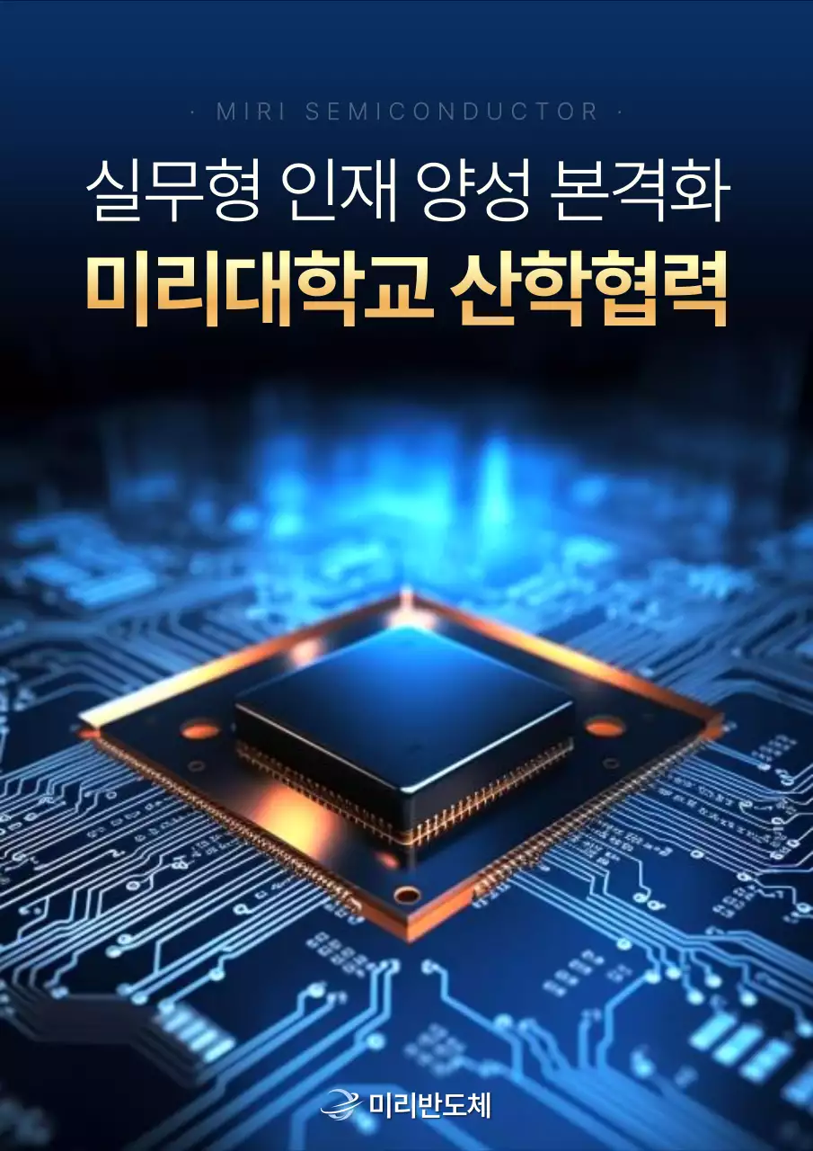 파랑 모던 교육 협력