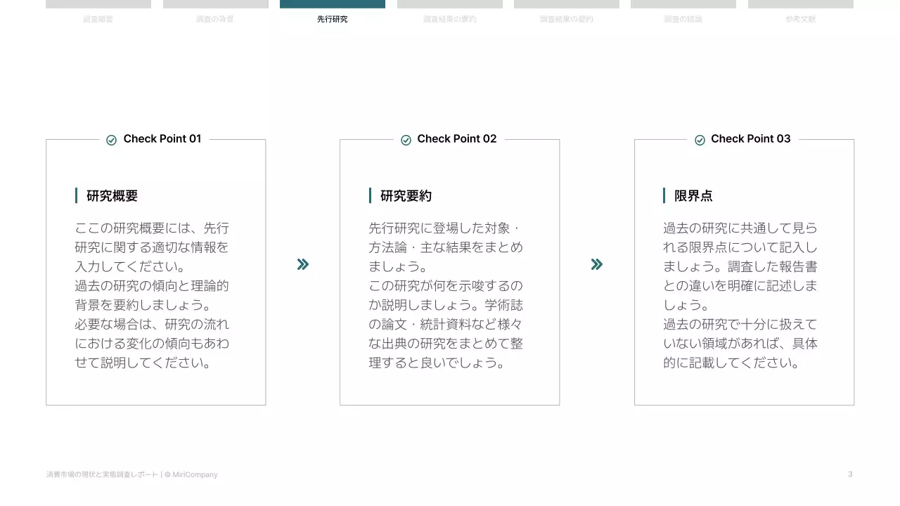 白黒シンプル ビジネス 報告書 プレゼンテーション