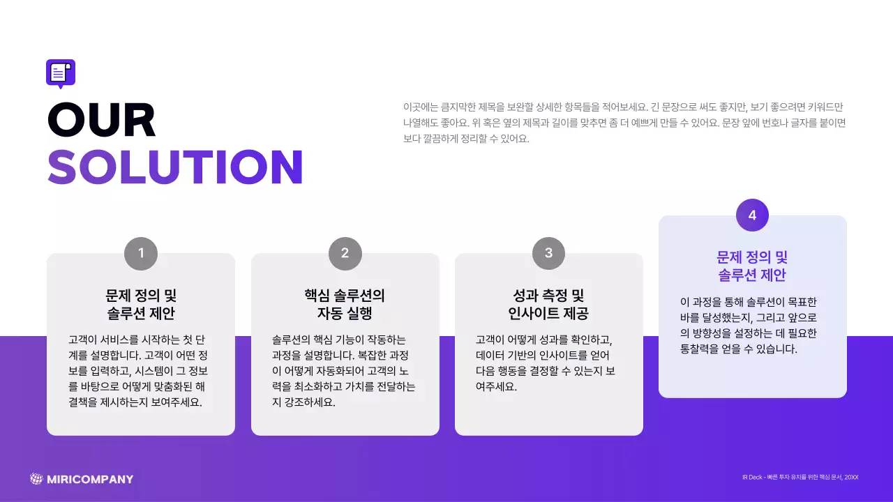 보라 모던 투자 설명회 광고 IR