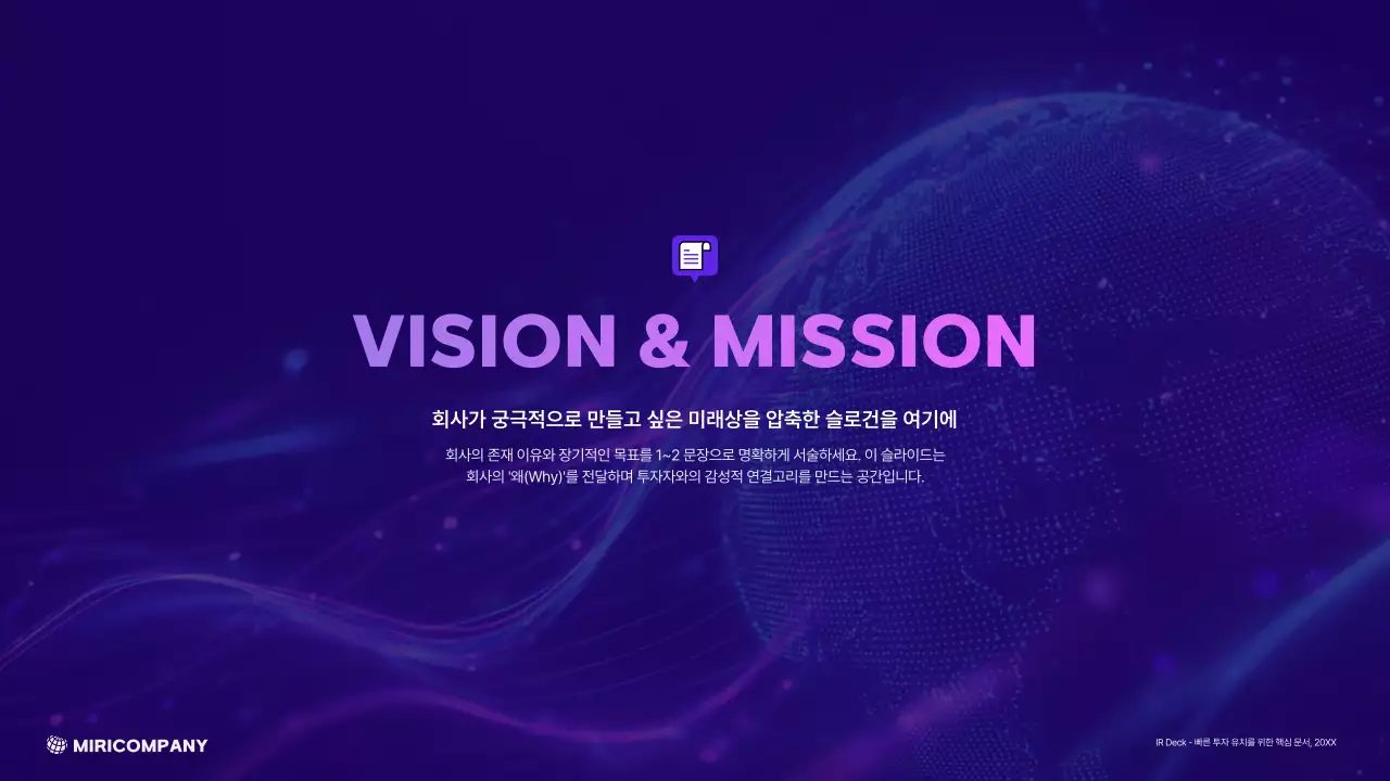 보라 모던 투자 설명회 광고 IR