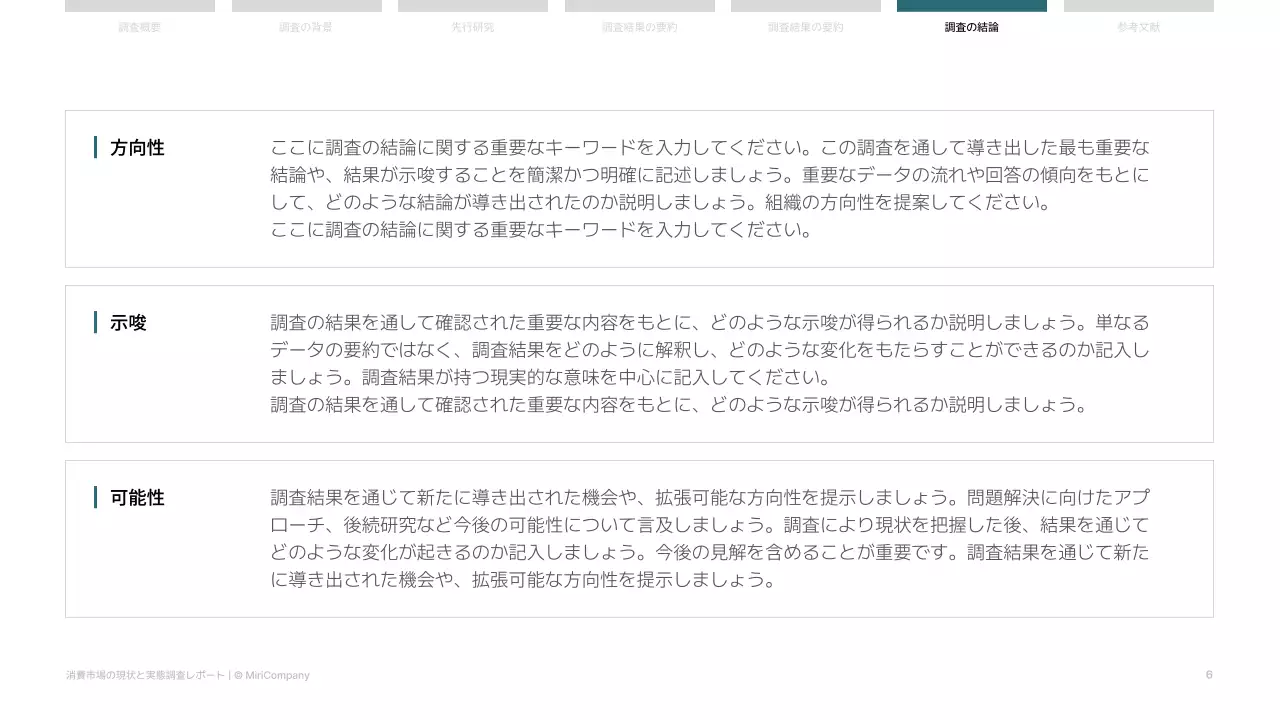 白黒シンプル ビジネス 報告書 プレゼンテーション