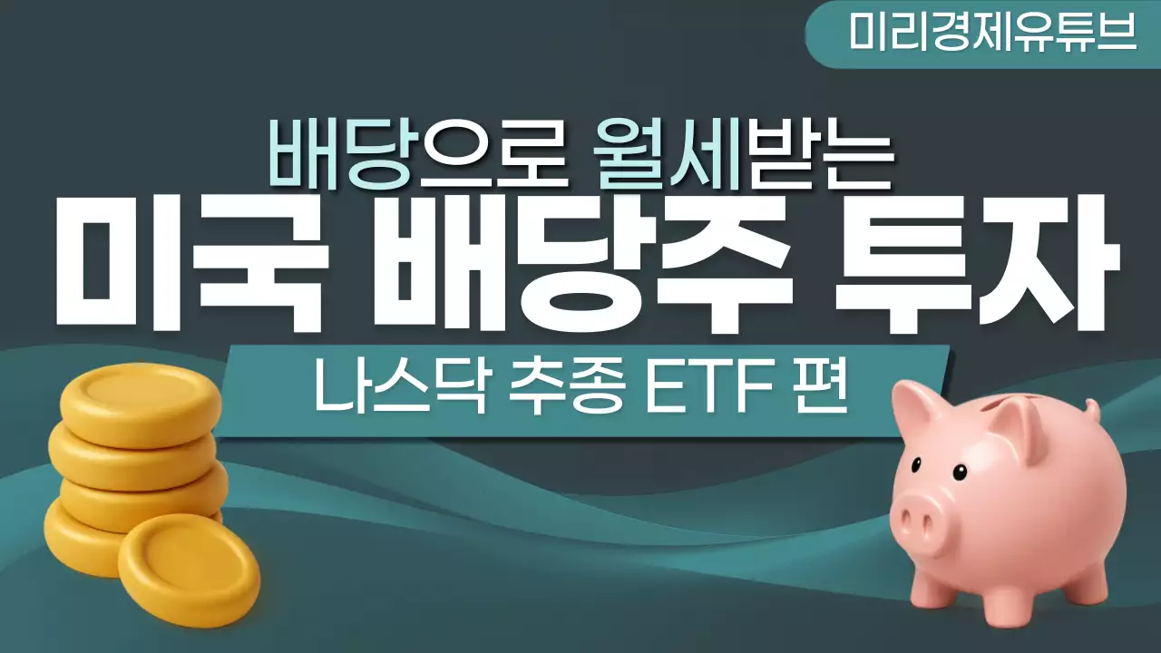 어두운 녹색의 모던 차분 심플 주식 투자