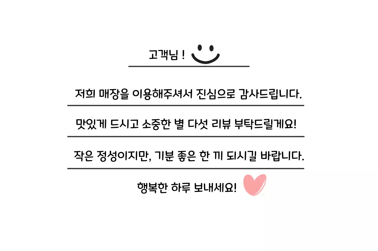 흰색의 심플한 리뷰이벤트 공지