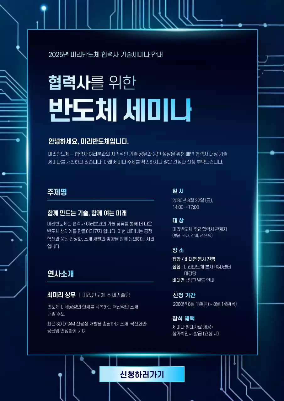 파랑 모던 기술 세미나 안내