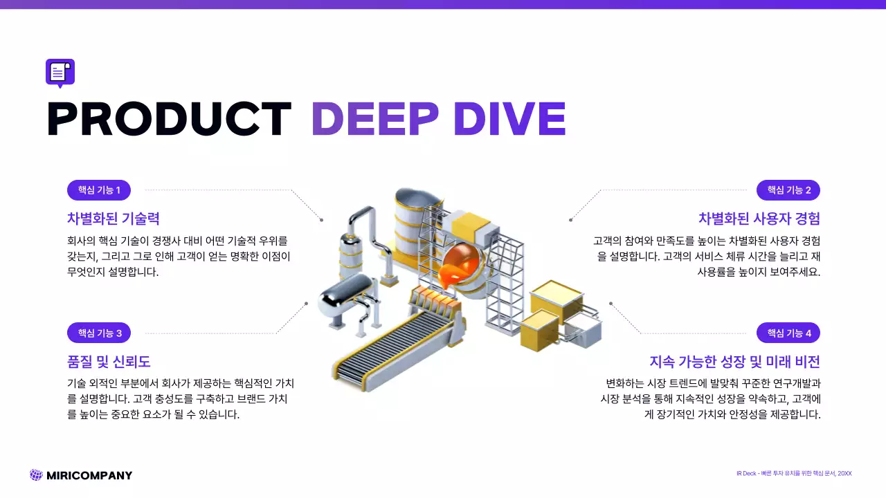 보라 모던 투자 설명회 광고 IR