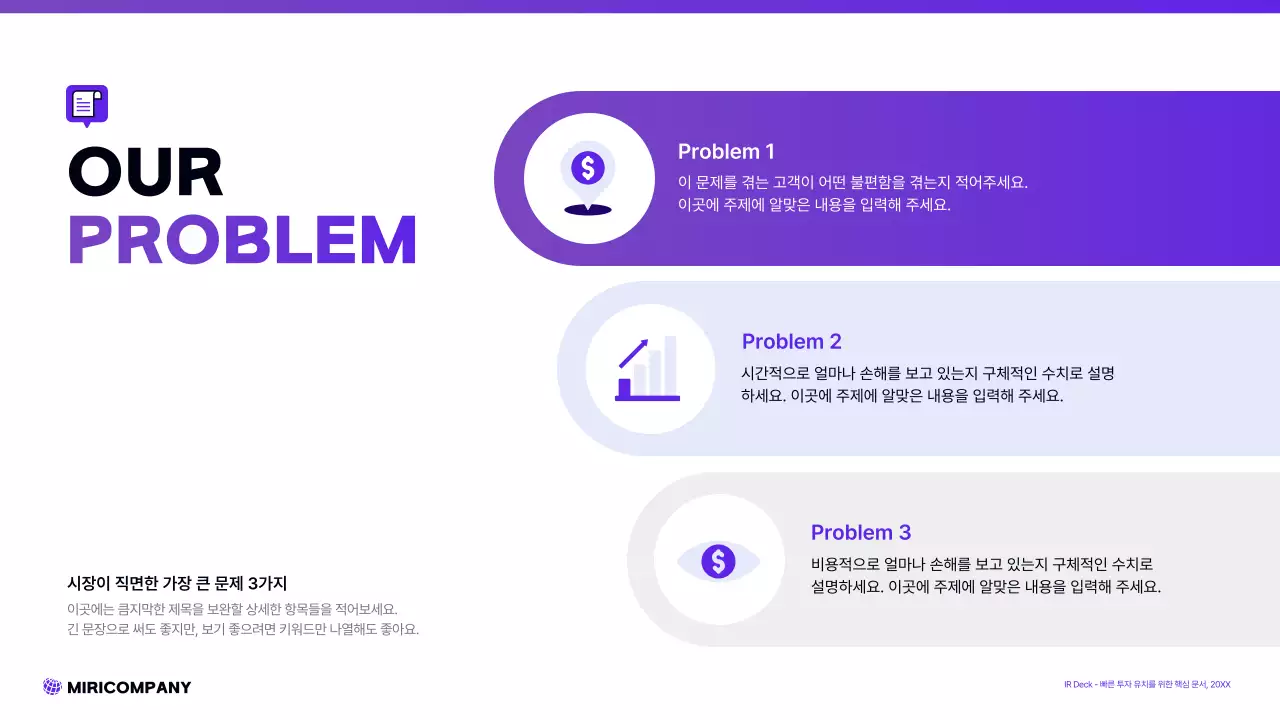 보라 모던 투자 설명회 광고 IR