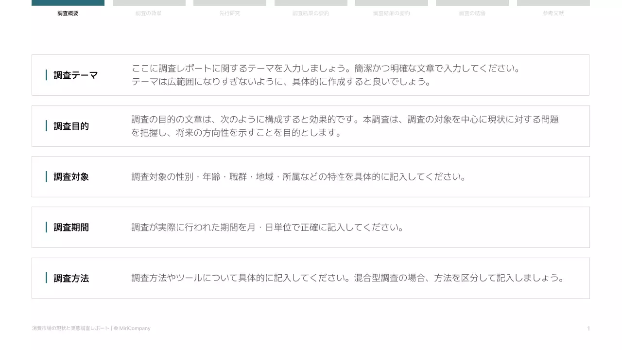 白黒シンプル ビジネス 報告書 プレゼンテーション