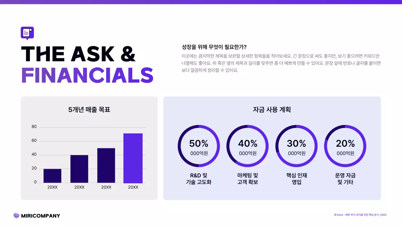 보라 모던 투자 설명회 광고 IR