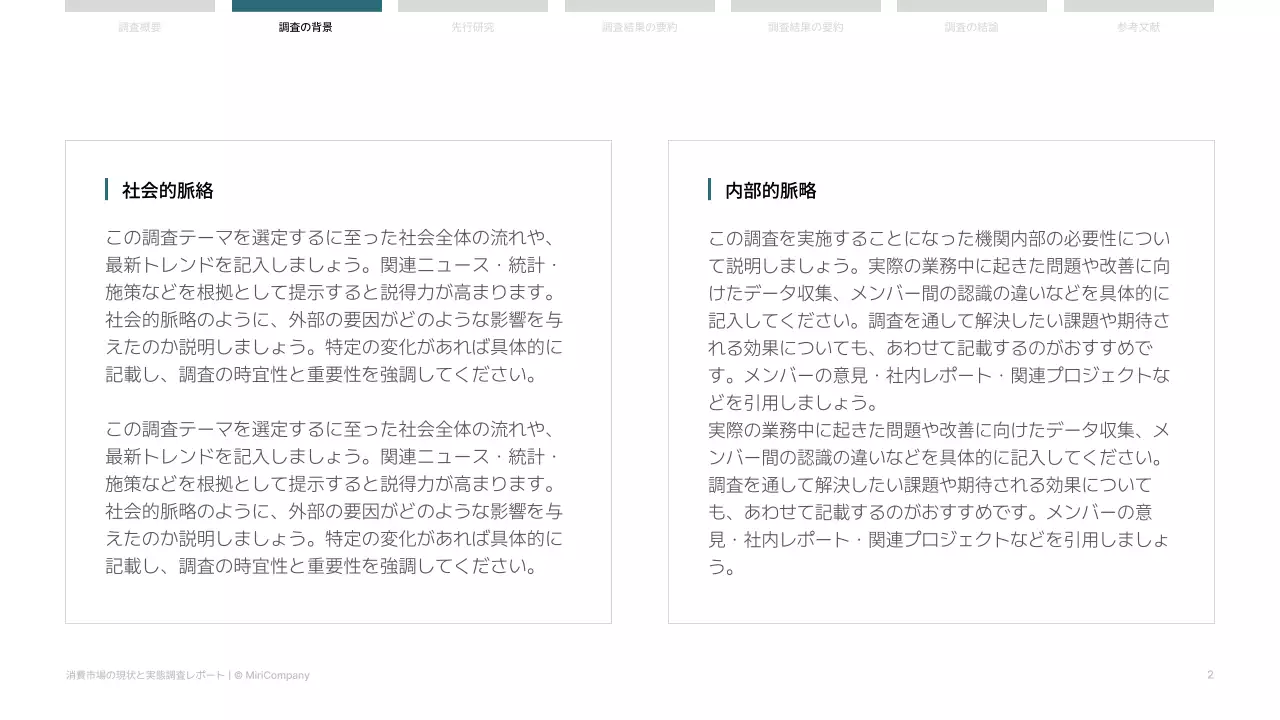白黒シンプル ビジネス 報告書 プレゼンテーション