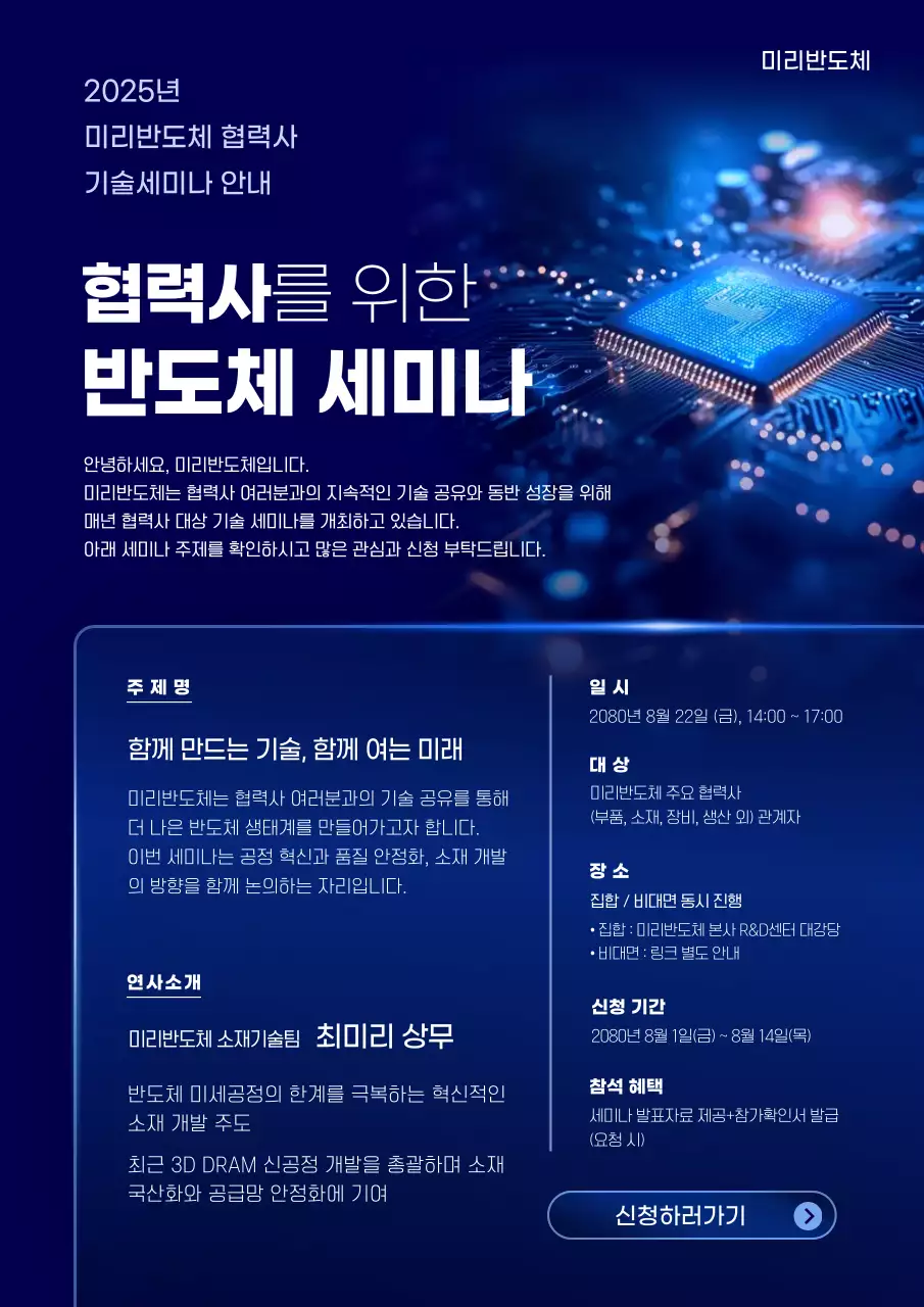 파랑 모던 기술 세미나 안내