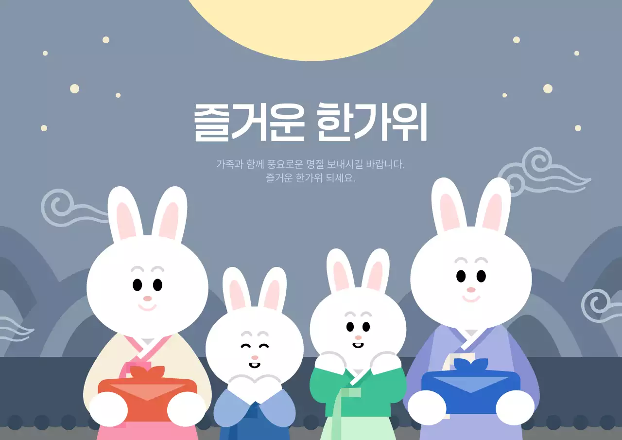 회색 아기자기한 즐거운 한가위 추석 인사