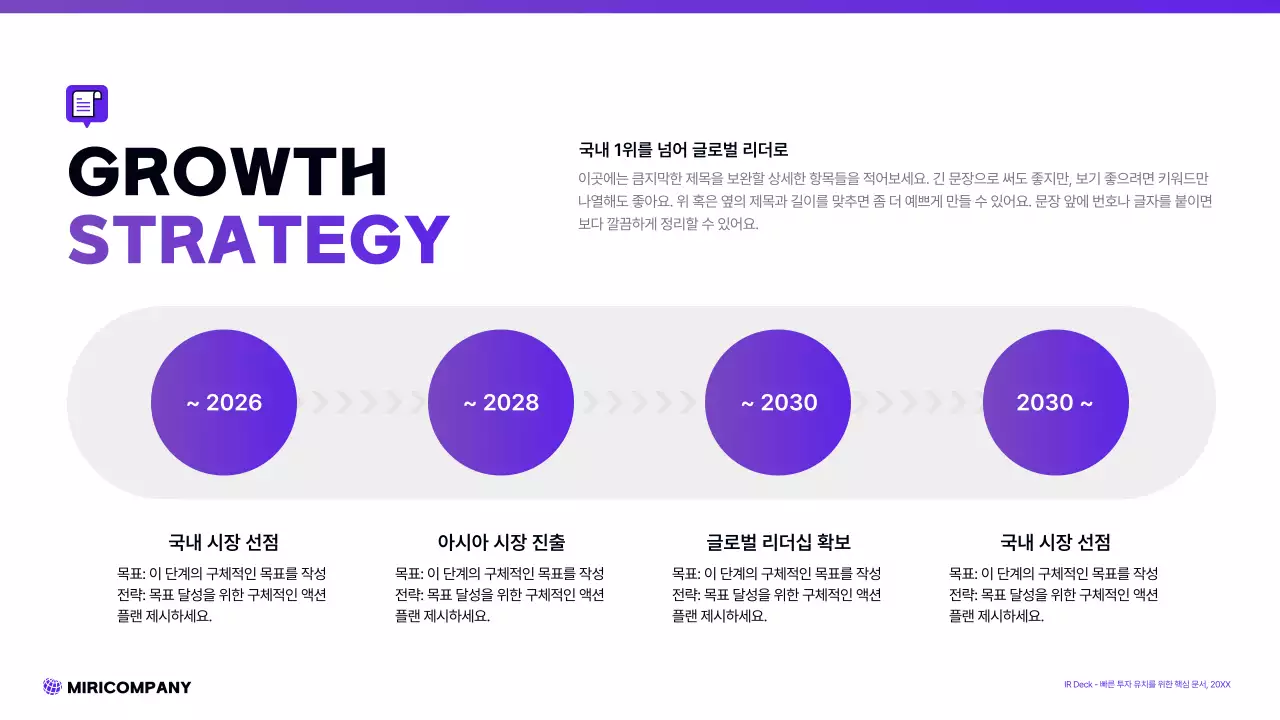 보라 모던 투자 설명회 광고 IR