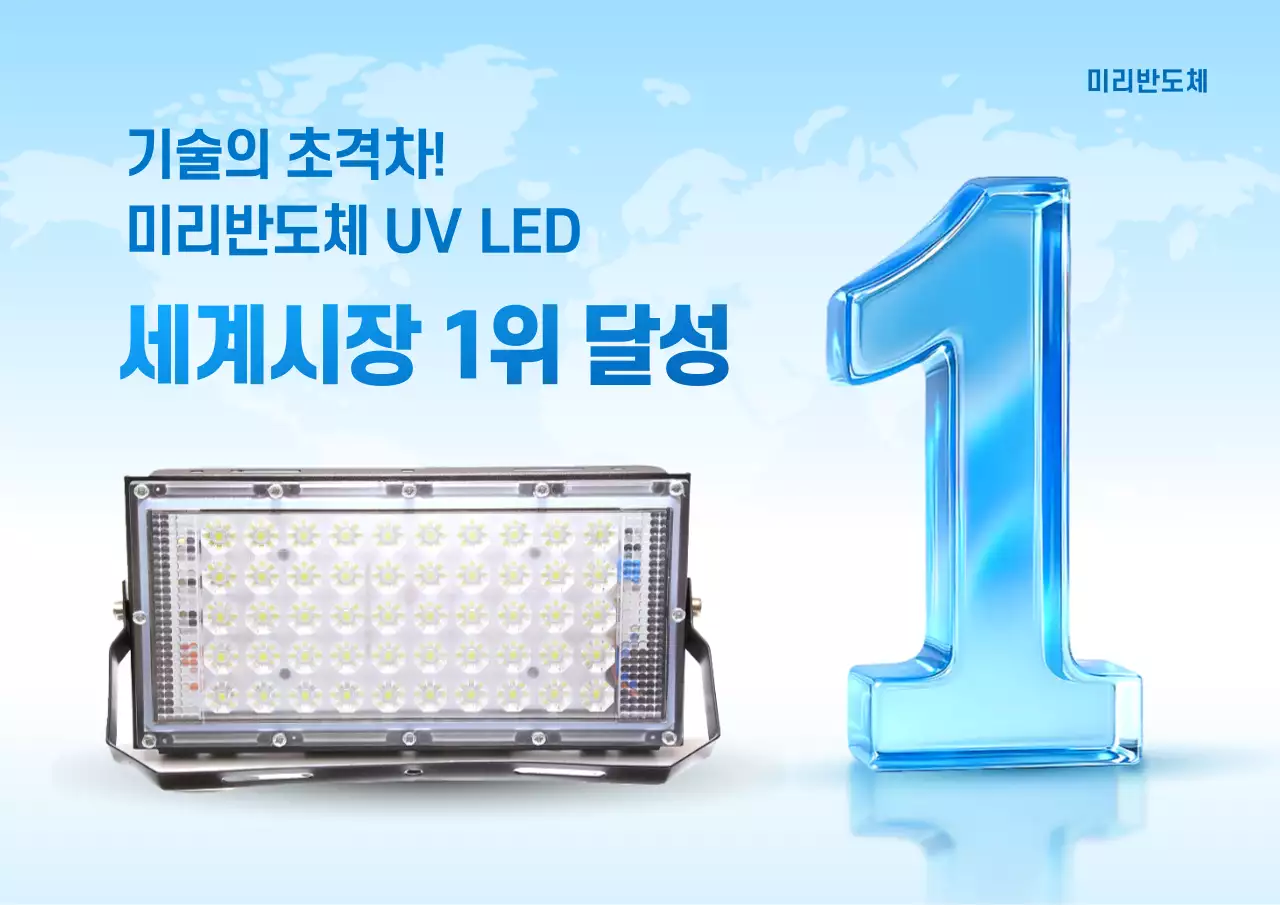 하늘색 모던 기술 홍보