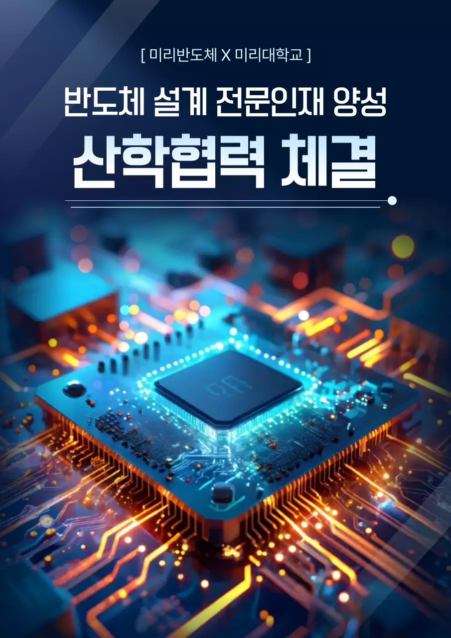 파랑 모던 기술 협력 홍보