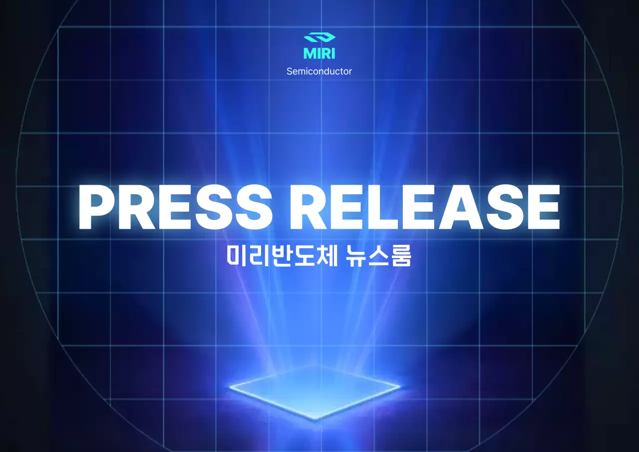 파랑 모던 기술 홍보