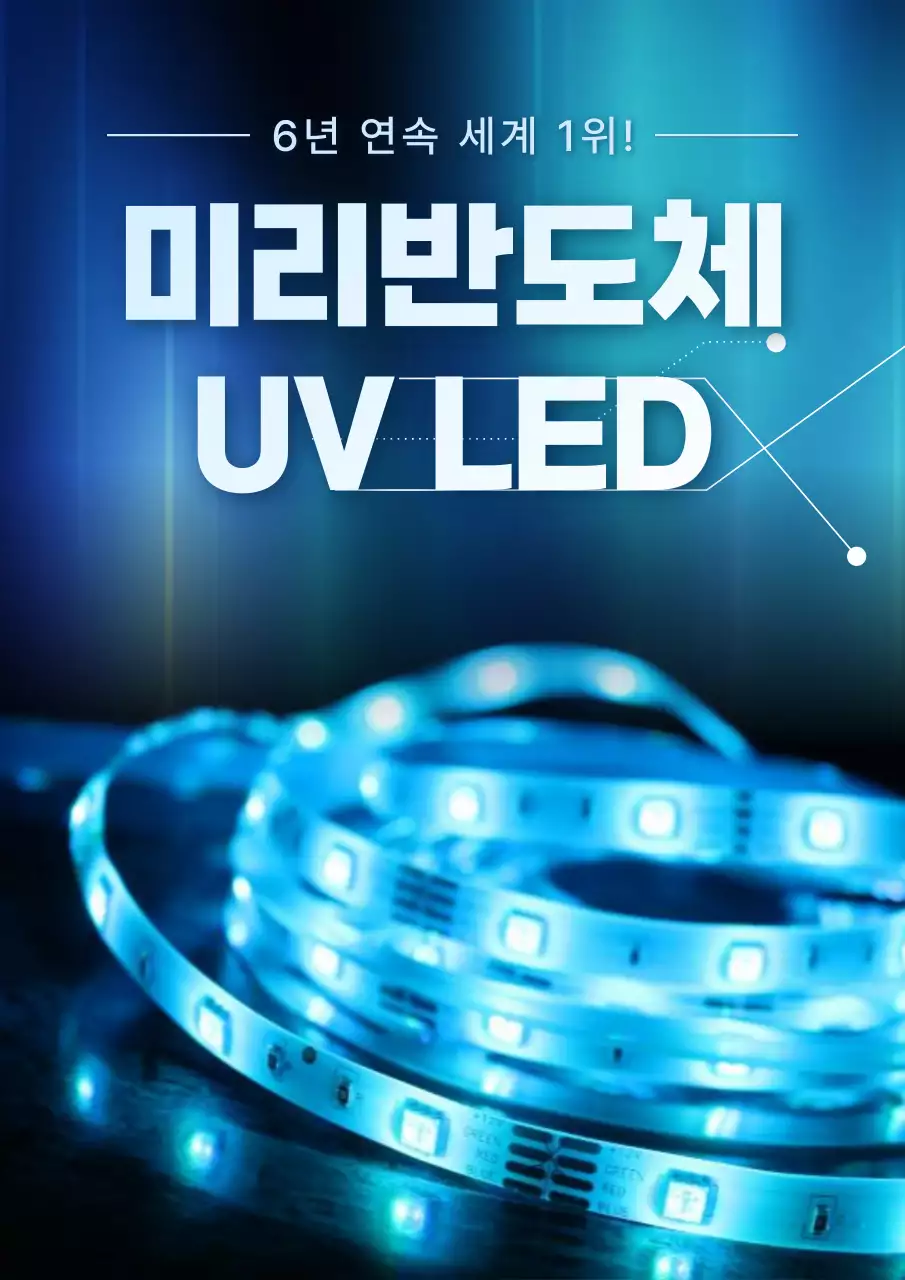 파랑 모던 조명 광고