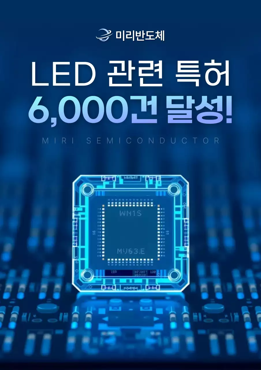 파랑 모던 기술 홍보