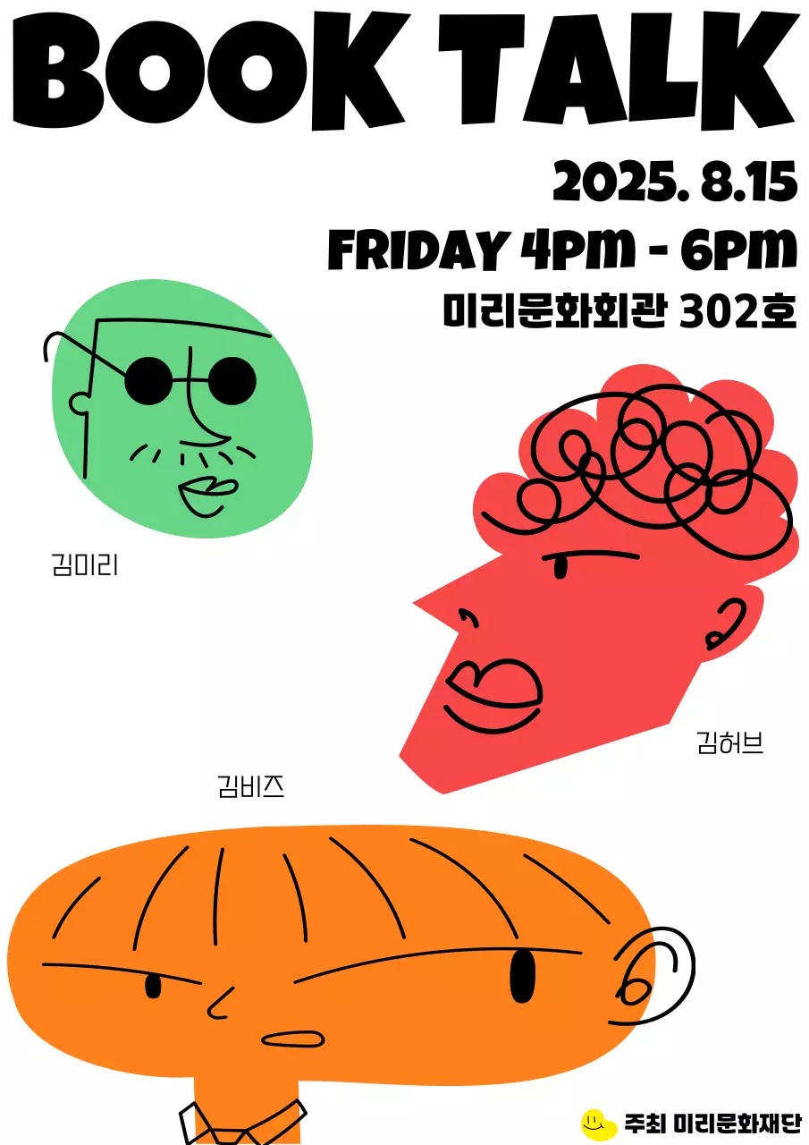 주황 팝 행사 안내