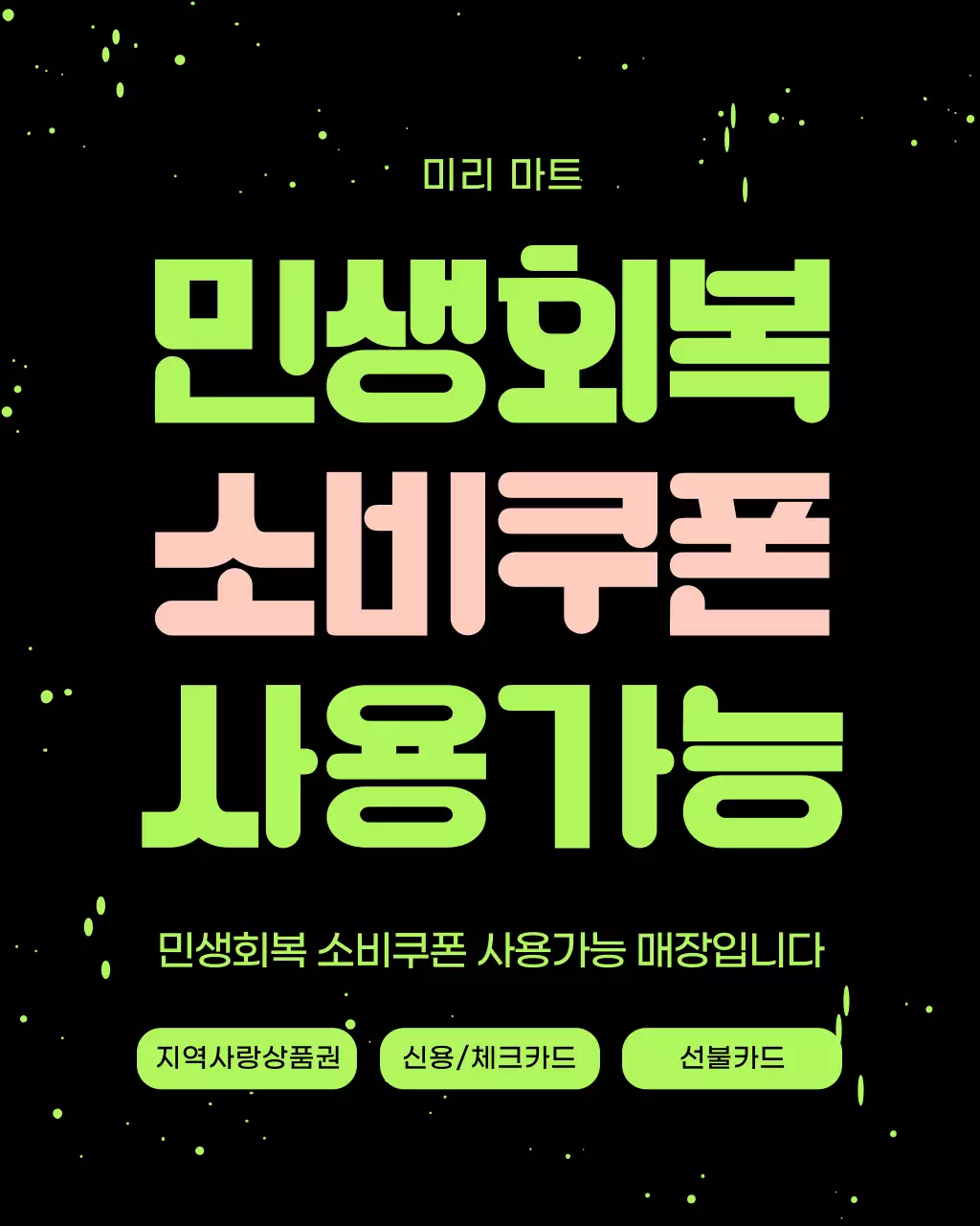 검정 대비 쿠폰 안내