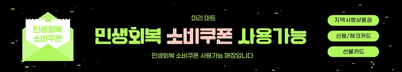 연두 기본 쿠폰 할인 안내