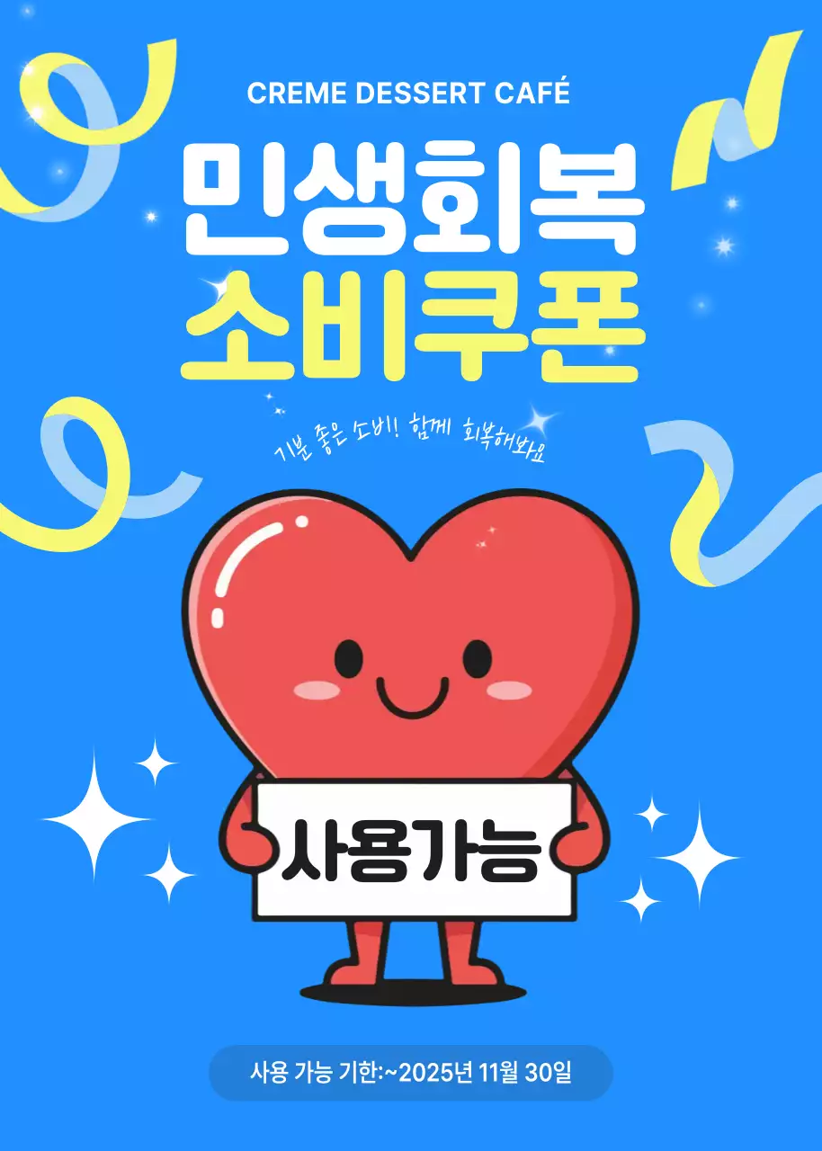 파랑 팝 쿠폰 이벤트