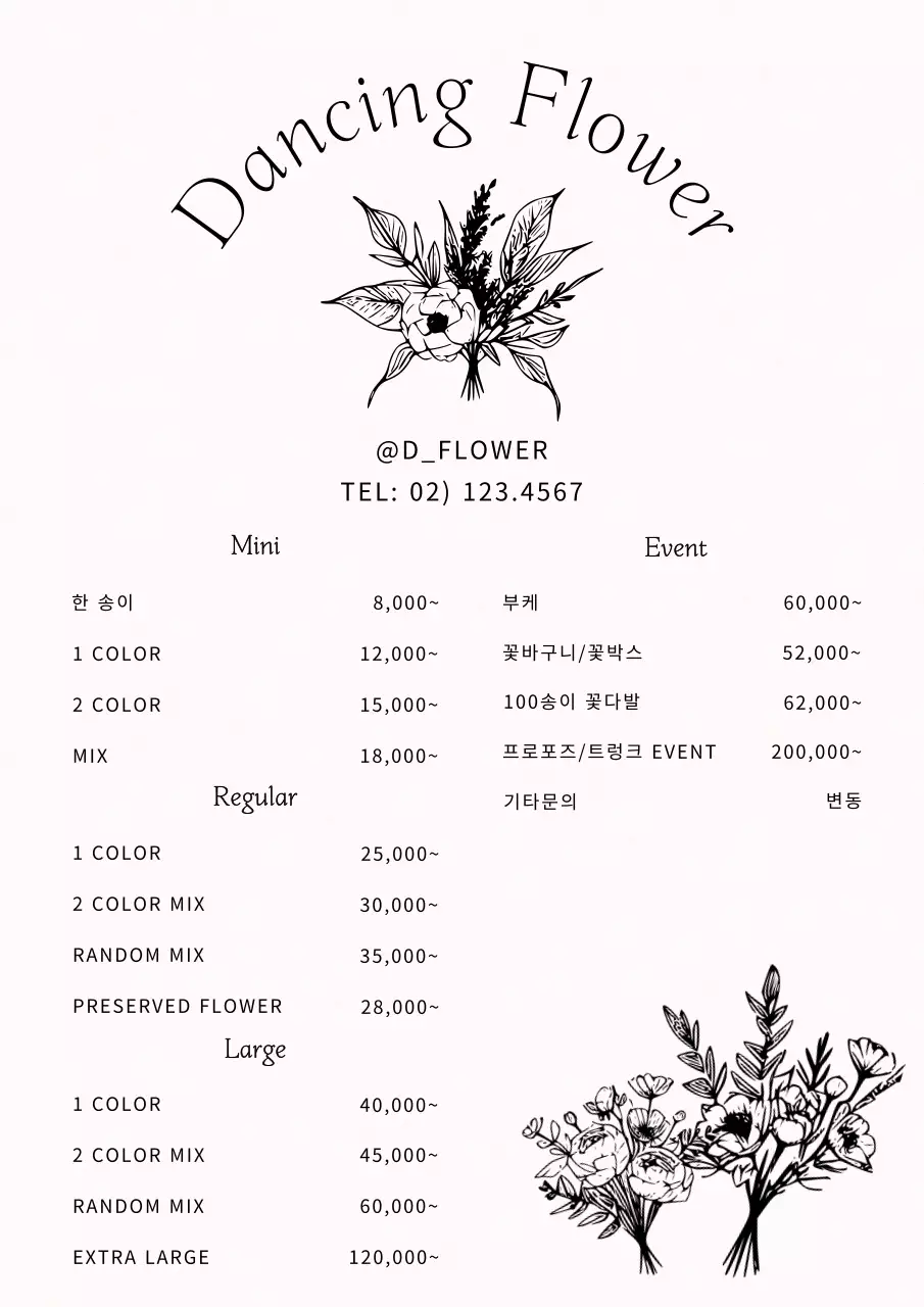 베이지 심플 세로형 메뉴판