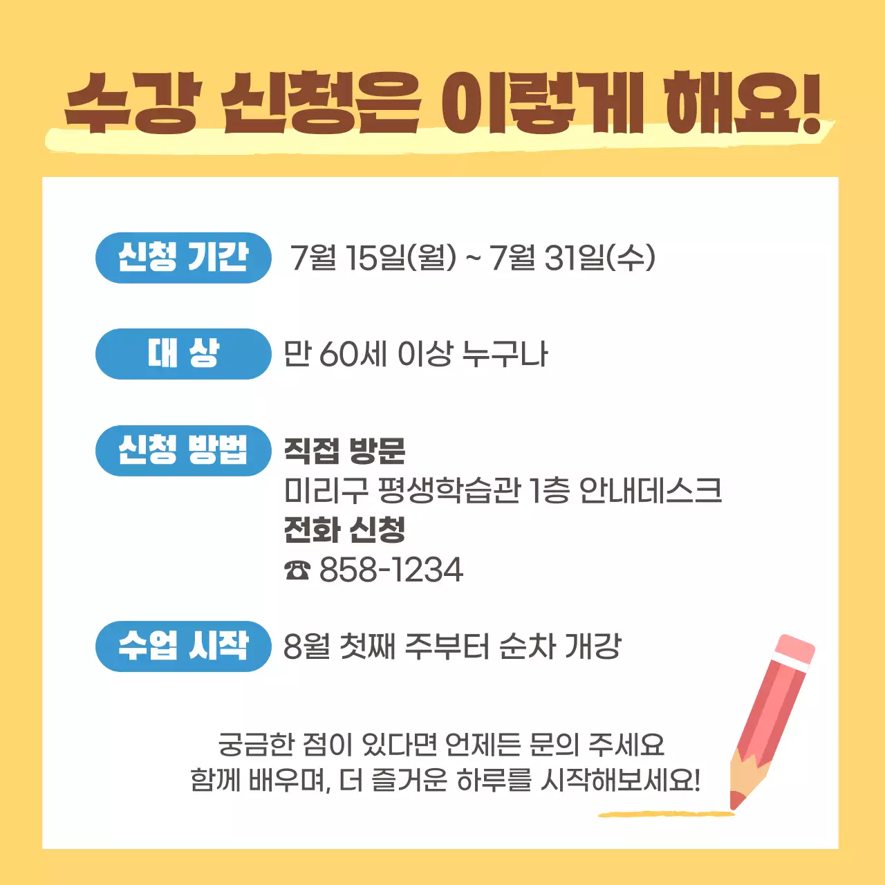 어르신을 위한 시니어 아카데미