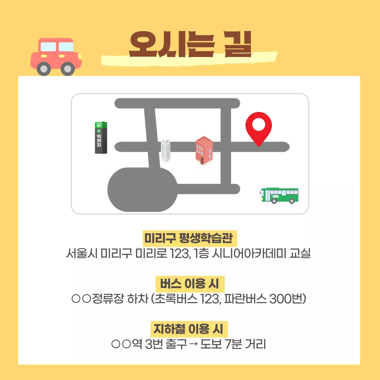 어르신을 위한 시니어 아카데미