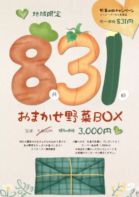 カラフル ポップ キャンペーン ポスター